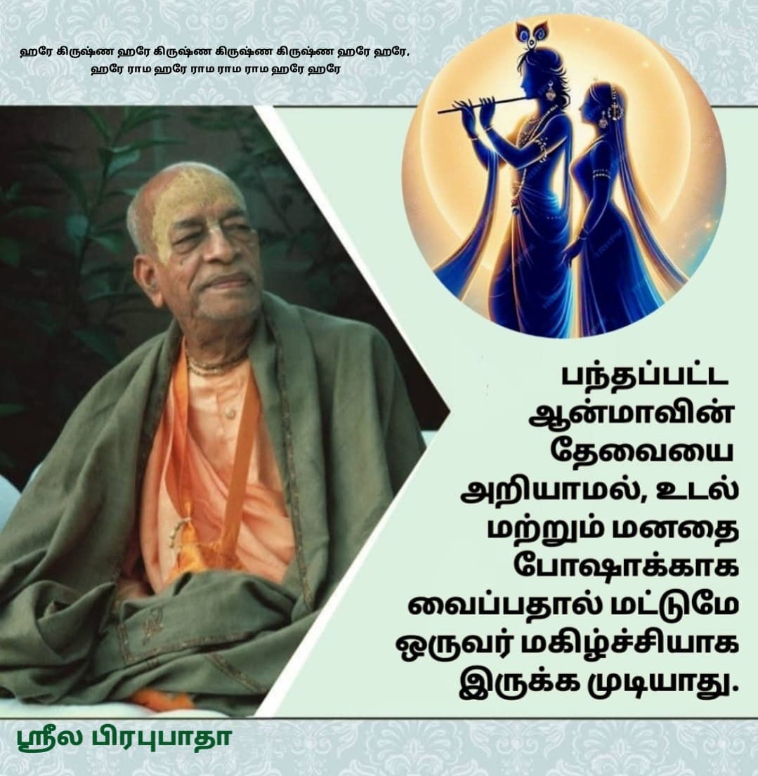 Book Quotes Tamil